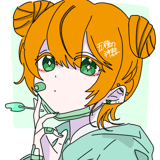 真綾